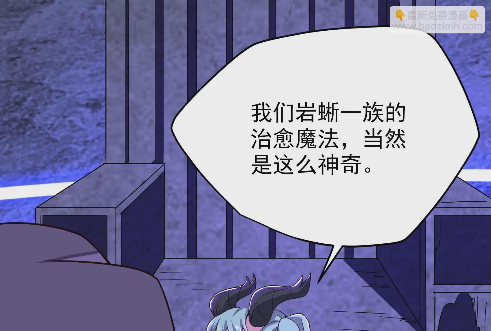 古神遊戲 - 第77話 對飆！演技派的對手戲(2/3) - 8